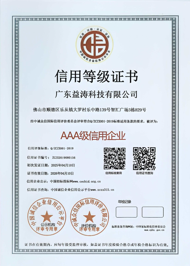 泸水荣誉证书