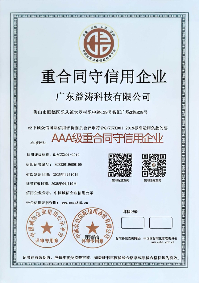 泸水荣誉证书
